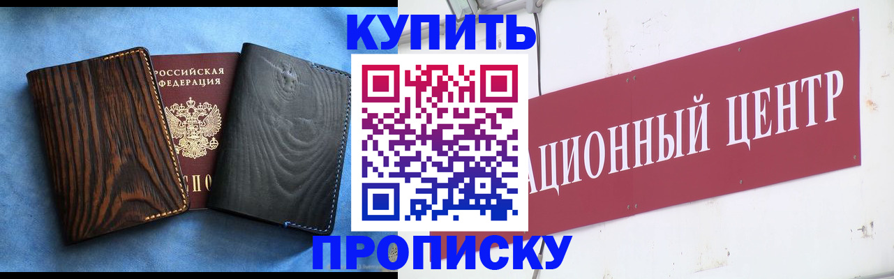 регистрация для школы в Искитиме